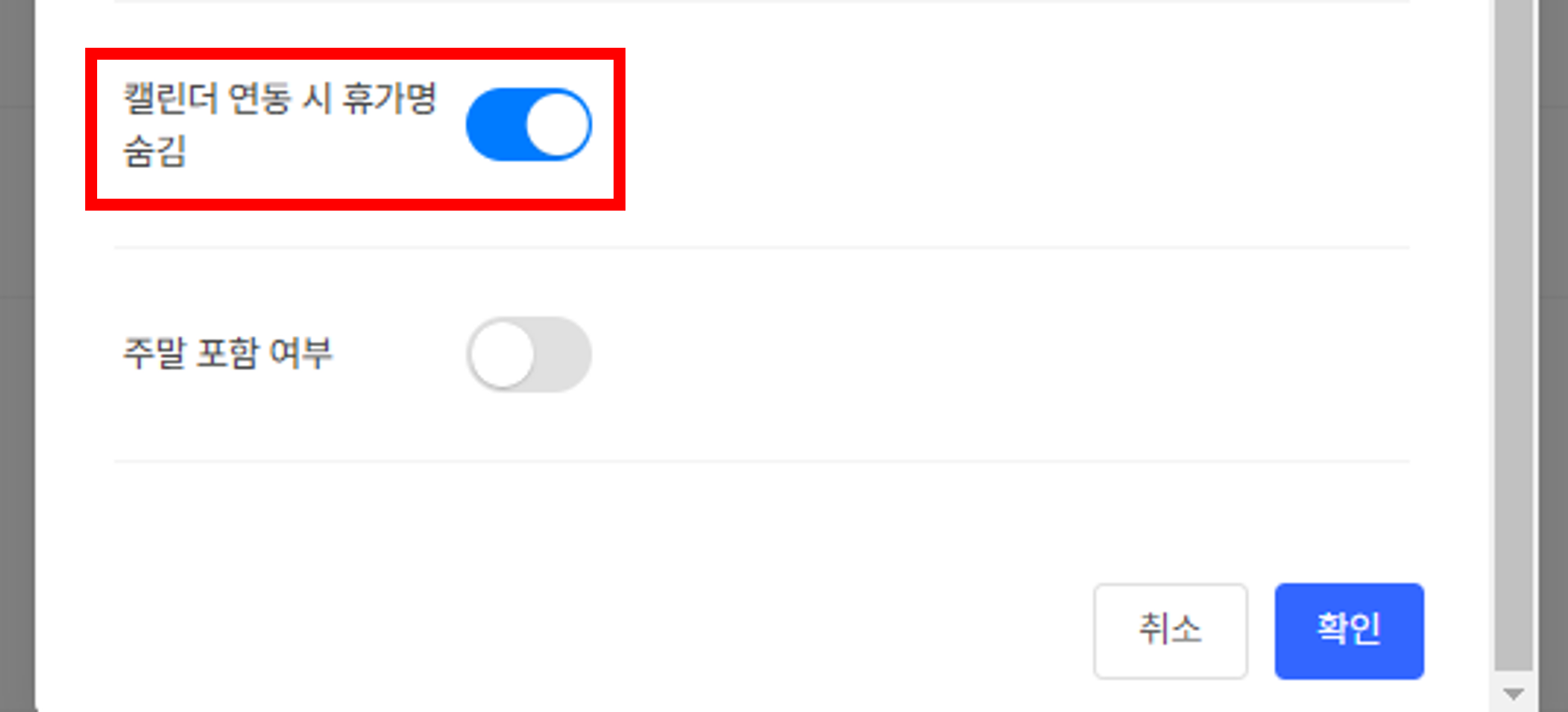 캘린더.png