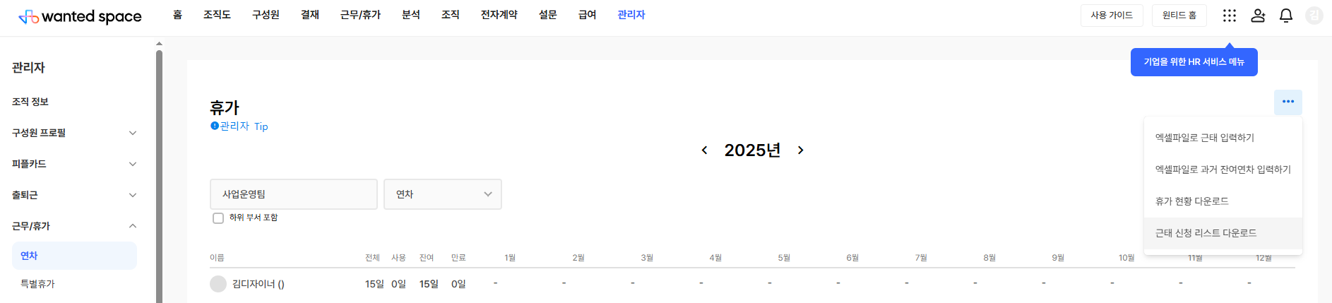 근태신청.PNG