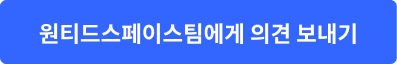 의견보내기 버튼.png